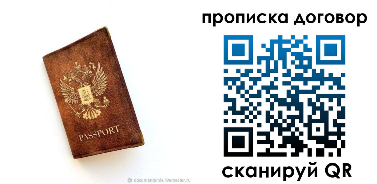 временная регистрация поиск в Урайе