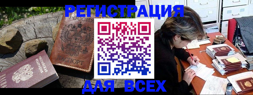 временная регистрация законно в Урайе