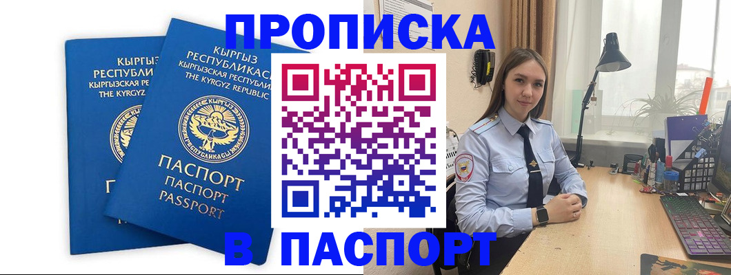 регистрация в Урайе