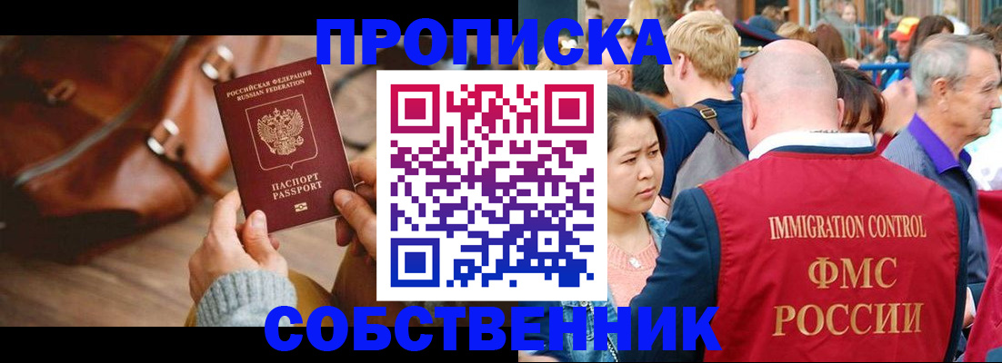 прописка ребенка в Урайе