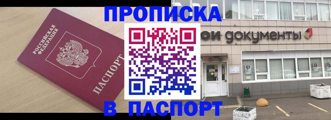 миграционный учет в Урайе
