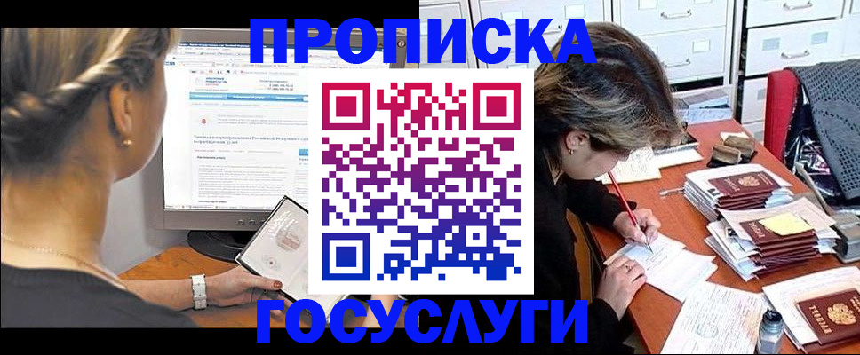 регистрация в Урайе