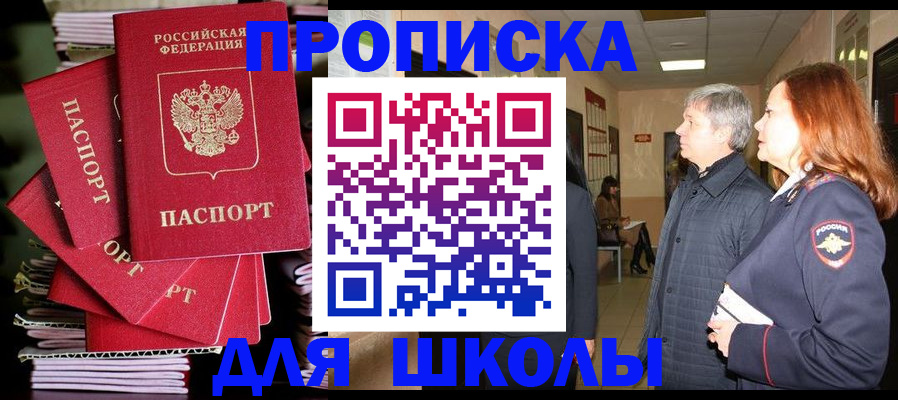 временная регистрация законно в Урайе