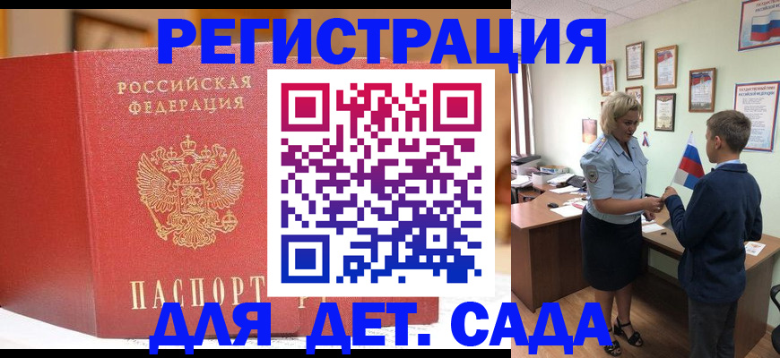 прописка законно в Урайе